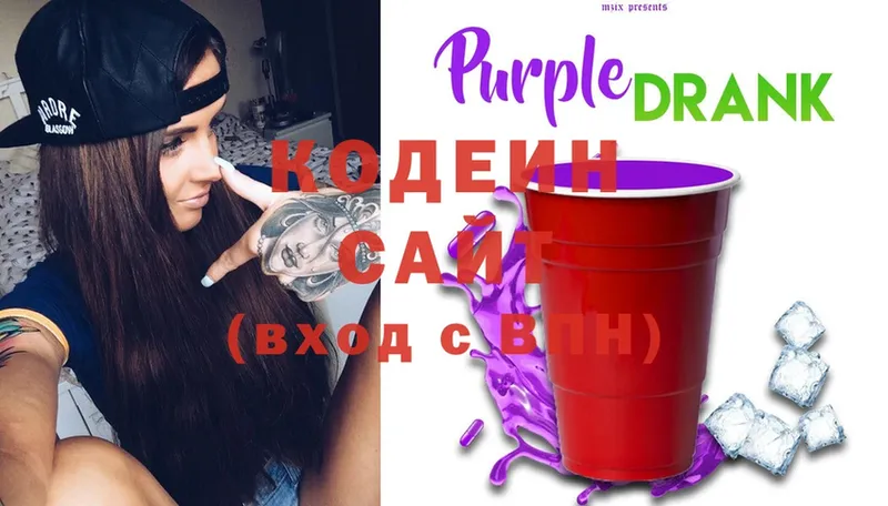 Кодеиновый сироп Lean напиток Lean (лин)  Пикалёво 